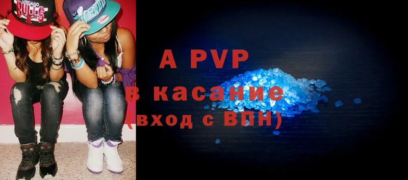 A-PVP кристаллы  Борисоглебск 